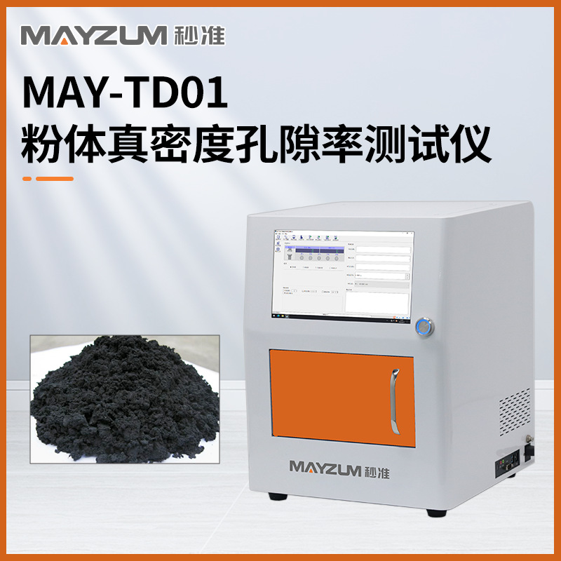 GB/T24203-2009炭素材料真密度、真气孔率测定方法 秒准MAY-TD01