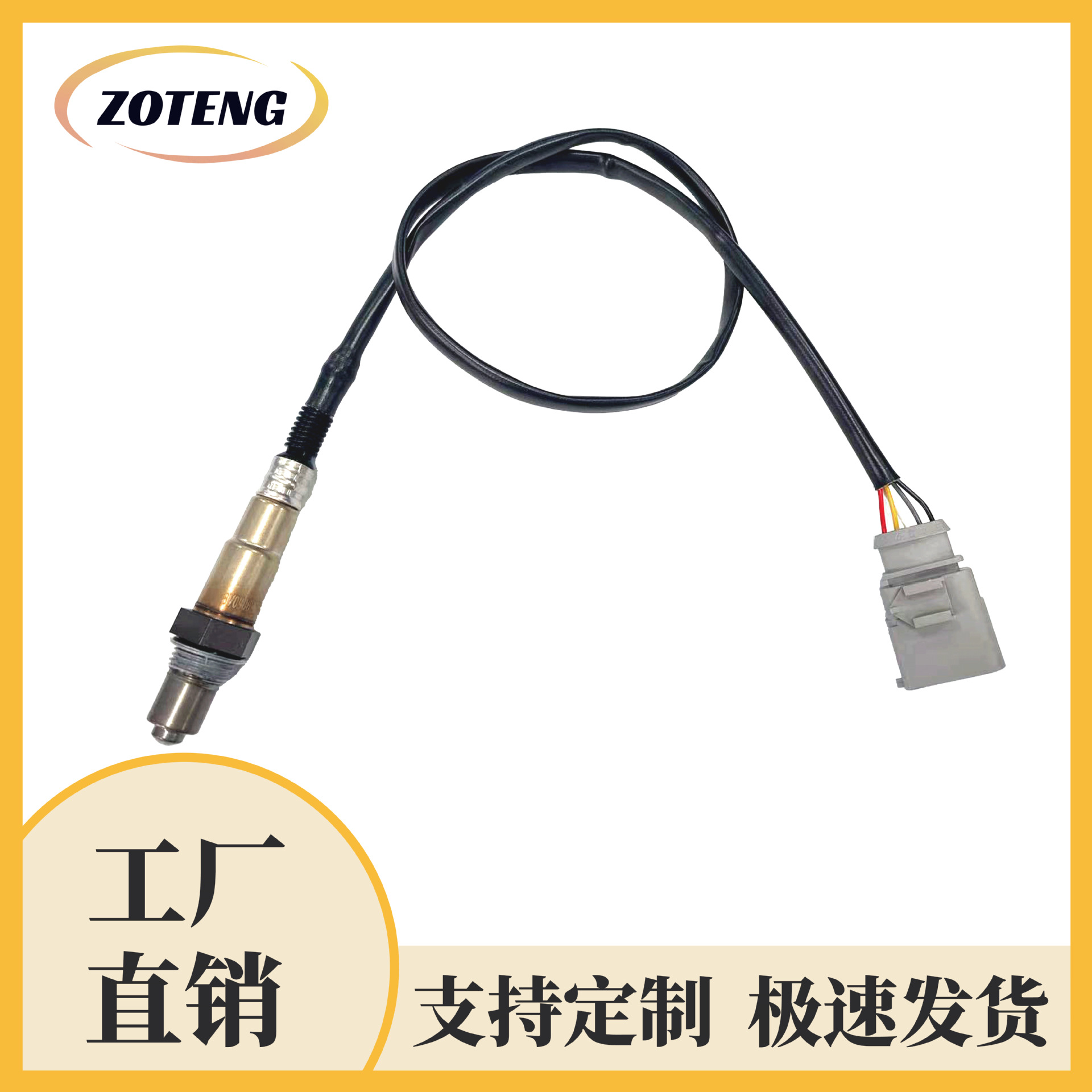 Cross-Border Automotive Oxygen Sensor 8V0906262Doxygen Sensor