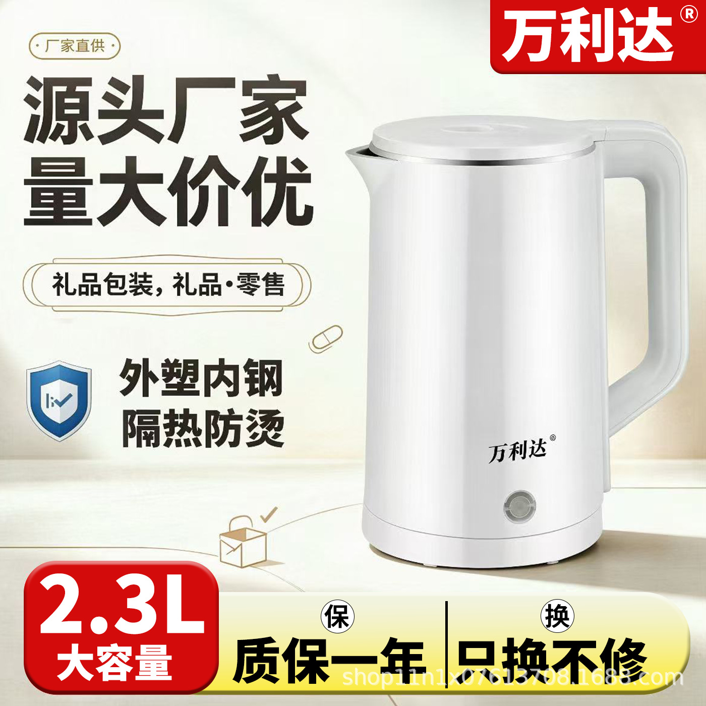 万利达2.3L电热水壶不锈钢自动断电大容量电烧水壶煮水开水壶家用