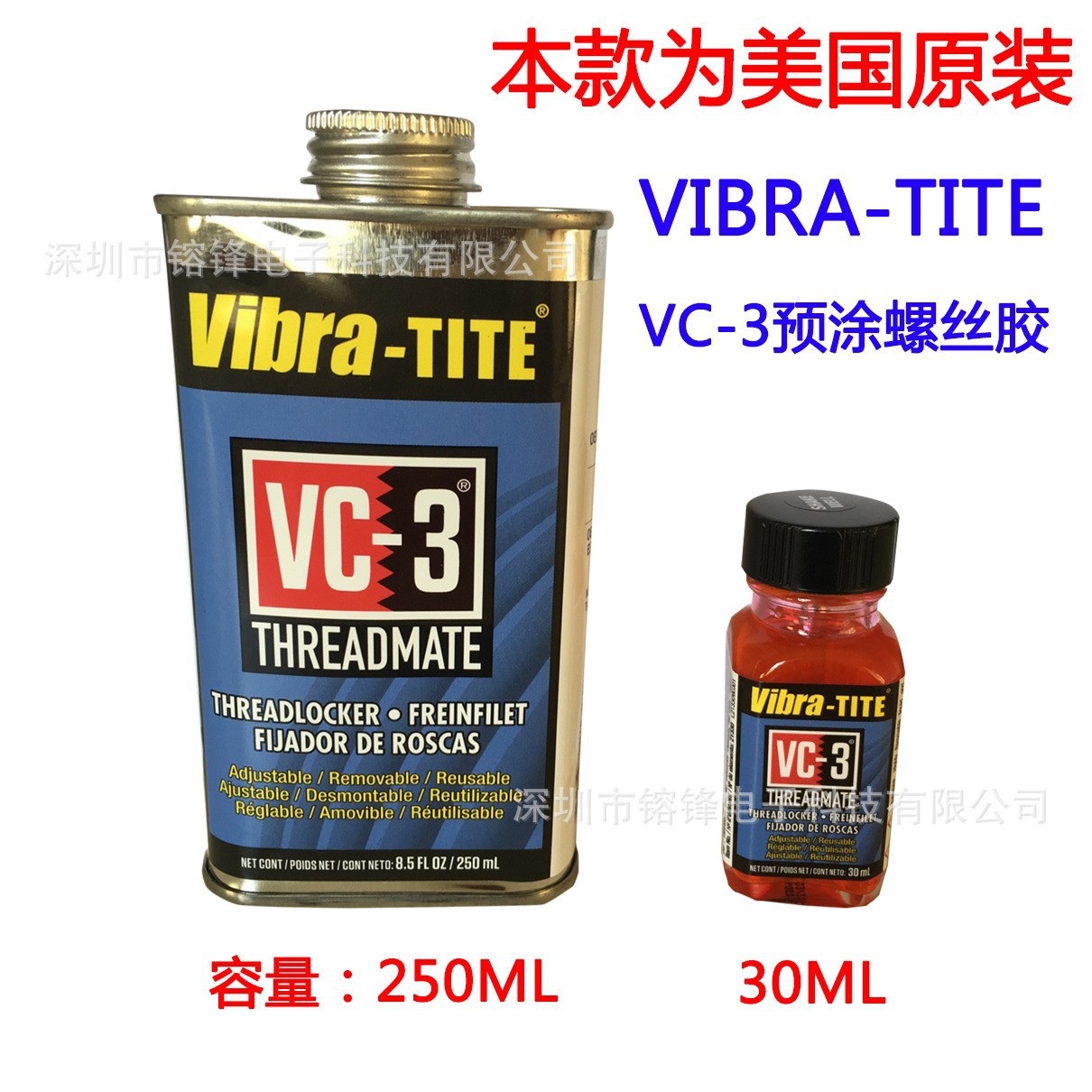 美国ND Vibra-tite VC-3螺丝胶水 红色螺丝胶30CC预涂胶