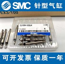 全新正品迷你小型针型气缸CJ1B4-5SU4-10SU4-15SU4-20SU4 微型