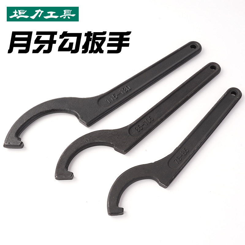 锻压月牙扳手勾型扳手圆螺母扳手五金手动工具水表扳手勾扳手批发