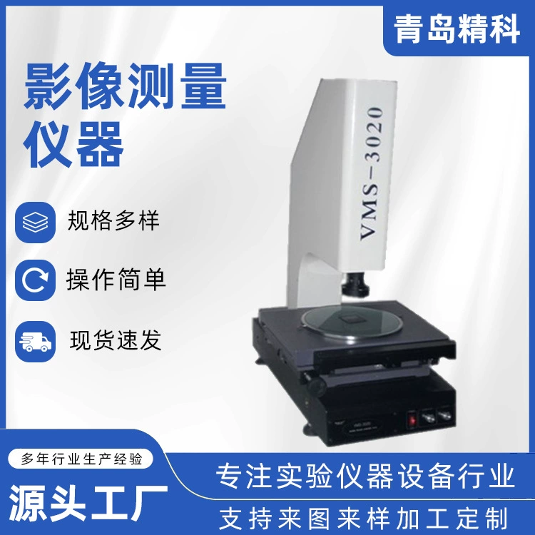 Ручной джойстик, двухмерный инструмент для измерения изображений, инструмент для измерения изображений, инструмент для измерения изображений, инструмент для измерения изображений