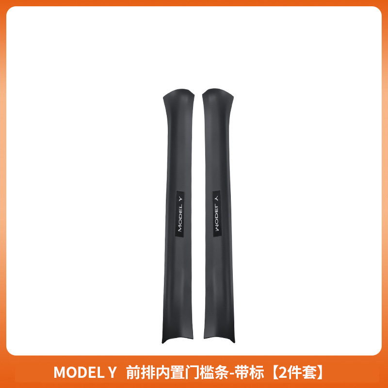 适用于特斯拉焕新版Model3/Y门槛条 tesla碳纤纹门槛条护板批|undefined