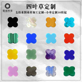 定制天然四叶草裸石双平面雕刻镶嵌宝石diy半成品首饰戒面挂件