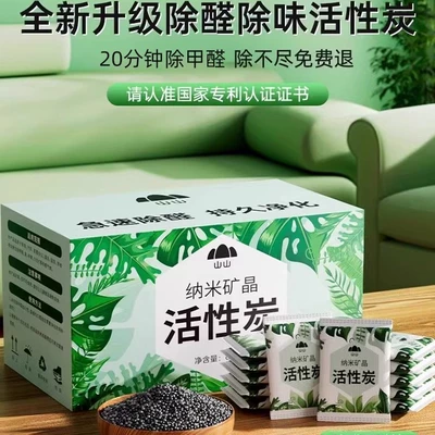 Formaldehyde Remover to Remove Odor Aktiv kömürlü qoxu uducular