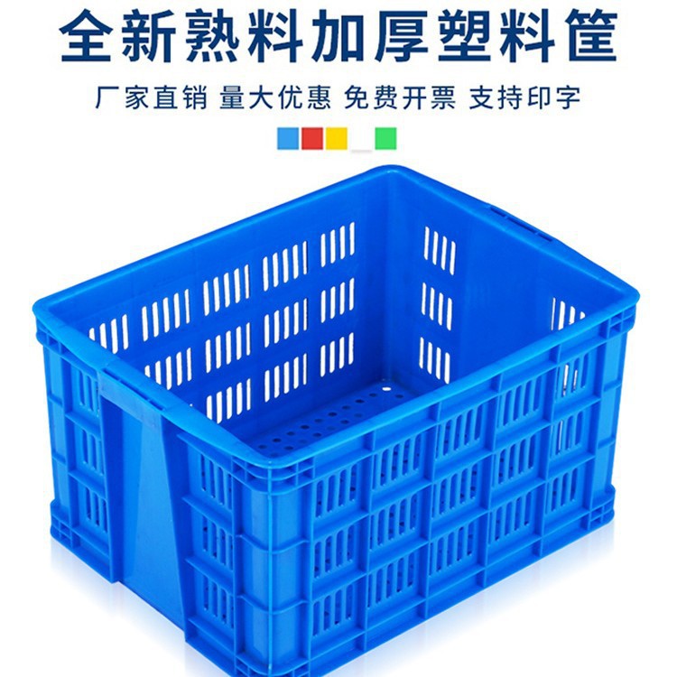 塑料筐长方形加厚大号蔬菜水果框子快递筐子周转筐胶框镂空周转箱