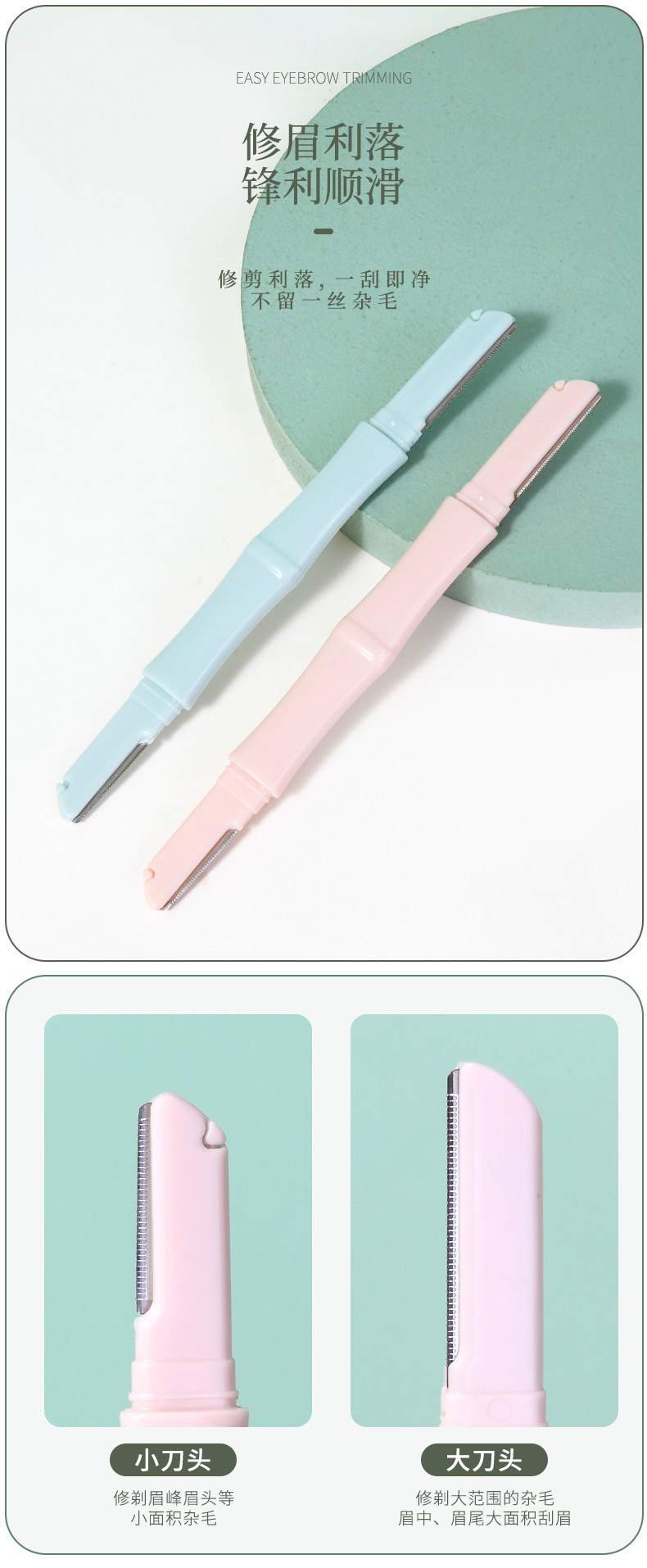 LMLTOP Cartoon dual-head dual-purpose Eyebrow Trimmer Bamboo Joint model with protective mesh stainless steel Eyebrow Scraper SY301 Item Picture