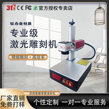 31度专业级激光雕刻机金属铭牌不锈钢可乐石头竹木陶瓷激光打标机