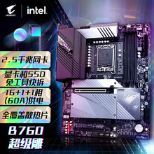 适用Intel 技嘉 B760 A MASTER DDR4 主板 LGA1700