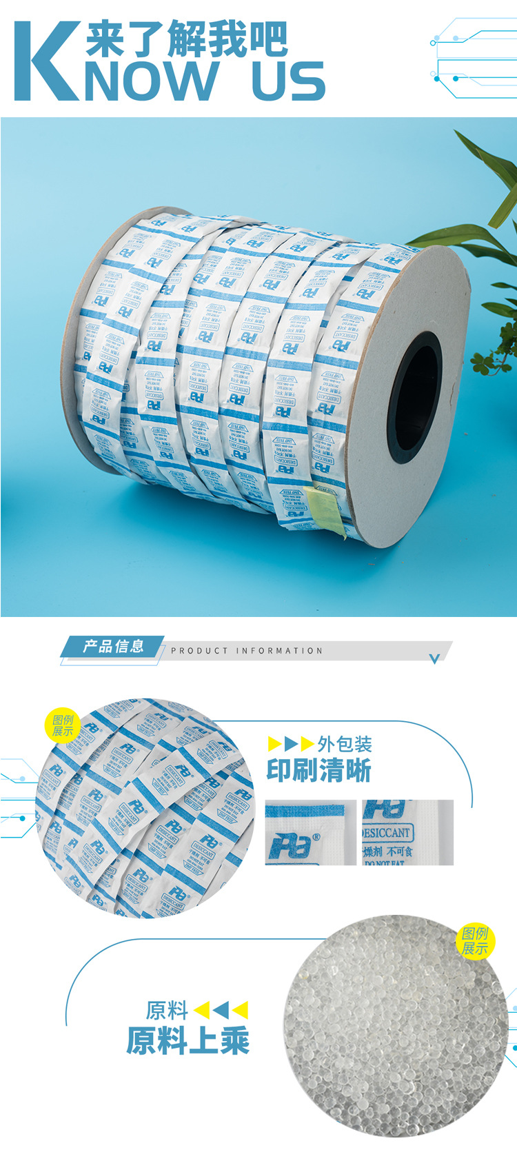 链状硅胶干燥剂