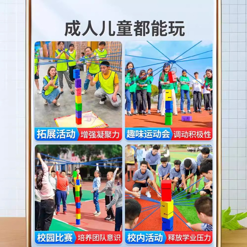 力を合わせて塔団を建てて活動の道具を開拓します。アウトドアチームのゲームは建築塔の趣味の運動会の器材に乗ります。|undefined