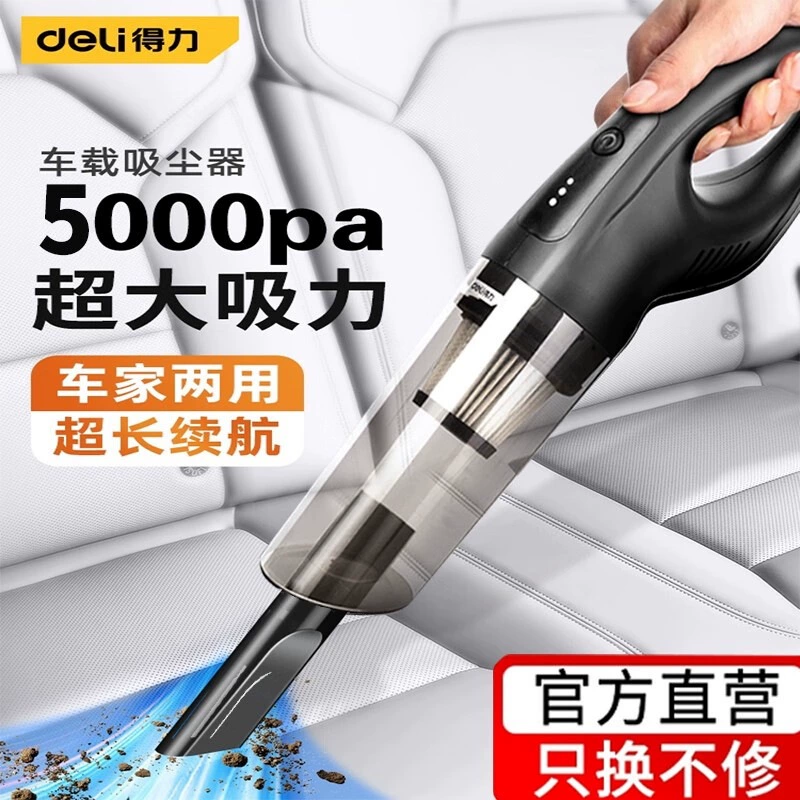 Автомобильный пылесос с беспроводной зарядкой для автомобиля