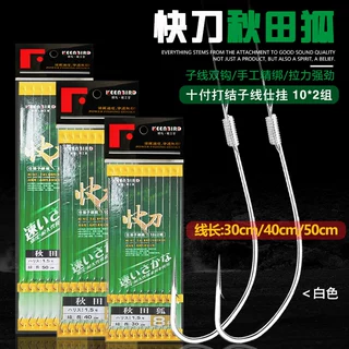 快刀子线双钩秋田狐30cm/40cm/50cm 各种子线串钩鱼钩渔具批发