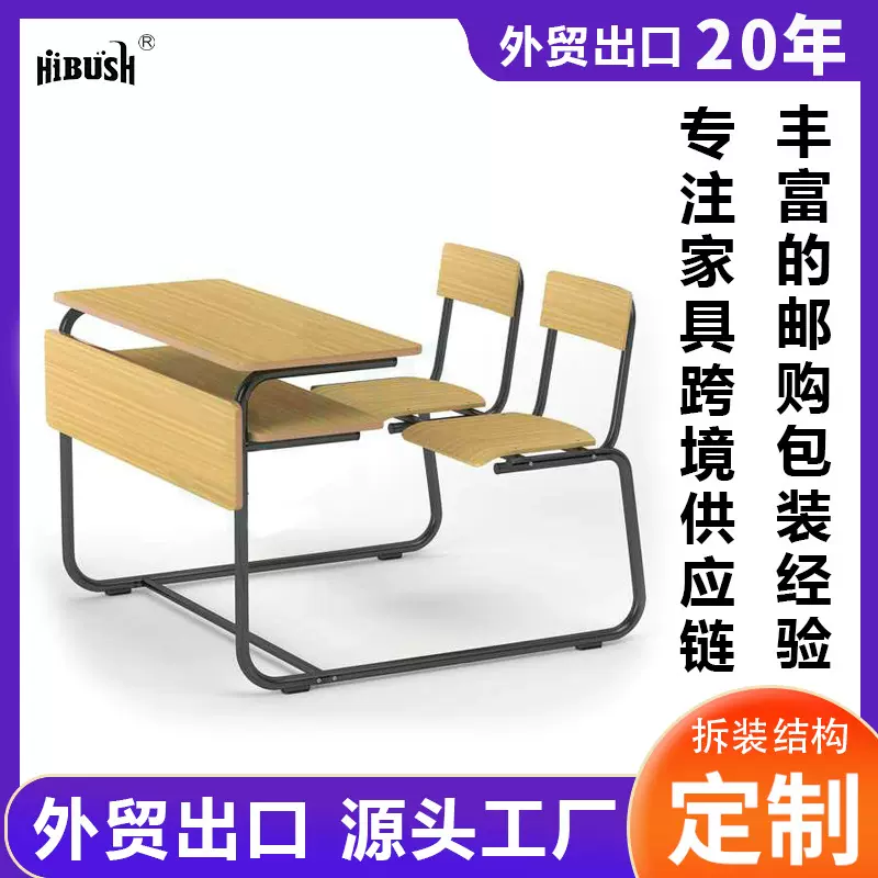 跨境双凳中小学生儿童双人学习课桌椅套装学校培训班书桌外贸厂家