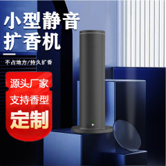 ホテルアロママシン商用拡香機レジャークラブ加香機ロビー自動スプレーマシン五つ星アロママシン