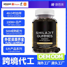 tk����ѷtume�羳��óShilajit Gummie����ϲ��֥����oem����ǩ