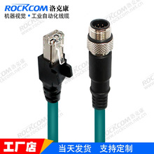 M12 A型8pin转RJ45千兆网线兼容海康MV-IDA-E-M12A8pF-RJ45-ST/HF