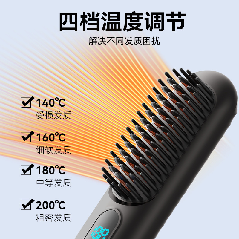 跨境新品无线直发梳负离子不伤发便携直卷两用顺发打理神器卷发棒|undefined