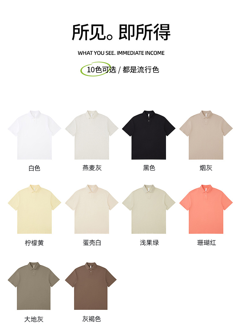 275克落肩Polo衫短袖纯棉重磅Polo衫平纹工作服宽松刺绣logo现货详情8