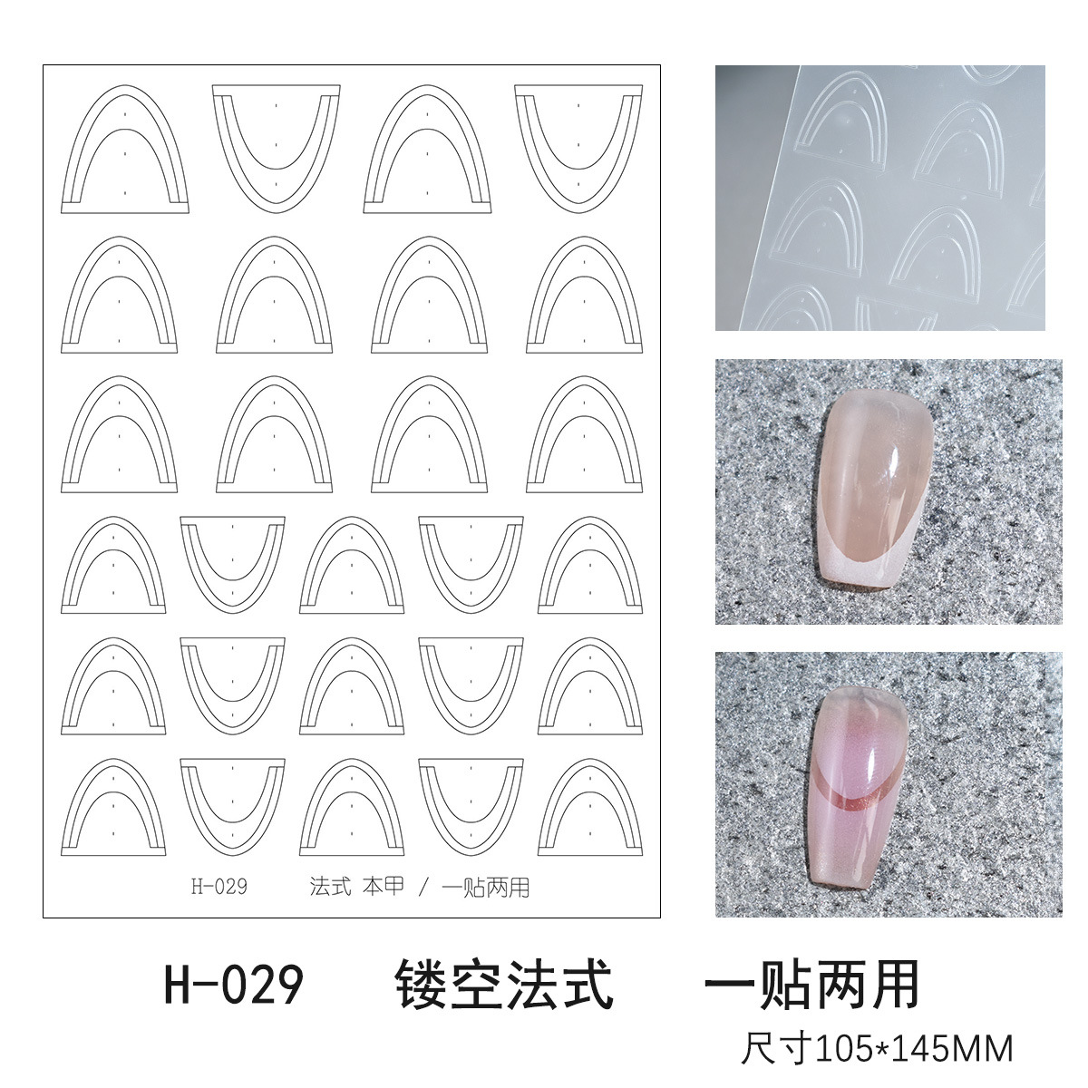 H-029【hollow french style】