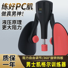 凱格爾訓練器男PC筋は足の骨盤の底を挟んで、足の筋肉の太ももの内側を鍛えて肛門の家庭を持ちます。