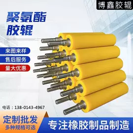 胶辊;托辊;水辊