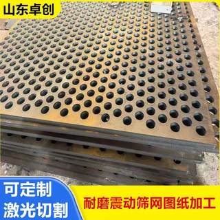 耐磨筛网 振动筛筛板 矿场破碎机筛沙碎石高锰筛网可定制
