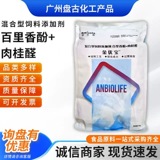 百里香酚+肉桂醛爱宝莱 饲料级畜禽促生长添加剂 百里香酚+肉桂醛