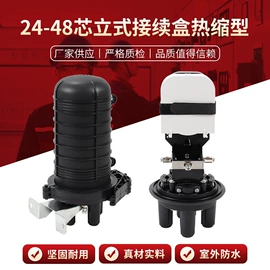 光缆接头盒;其他布线产品;其他接续设备