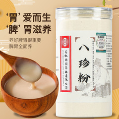 八珍粉健脾養胃粉古方養胃粉湿気七味朝食糊健脾散四神粉健脾胃薬