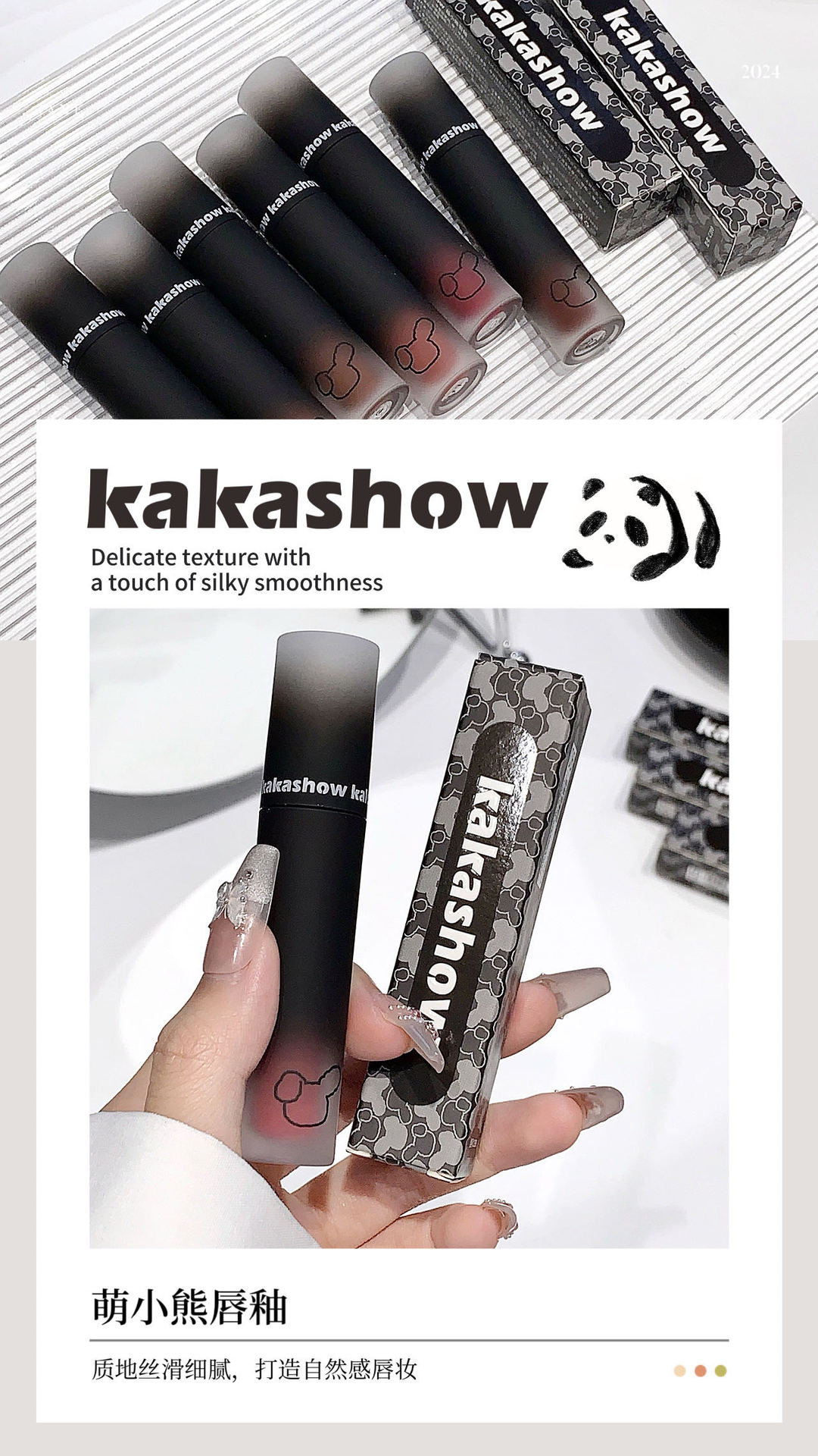 kakashow Cute Little Bear Lip Gloss Lip Paste matte, velvet, natural and nude color, not easy to stick to the rim of the cup, making it look fair full figure