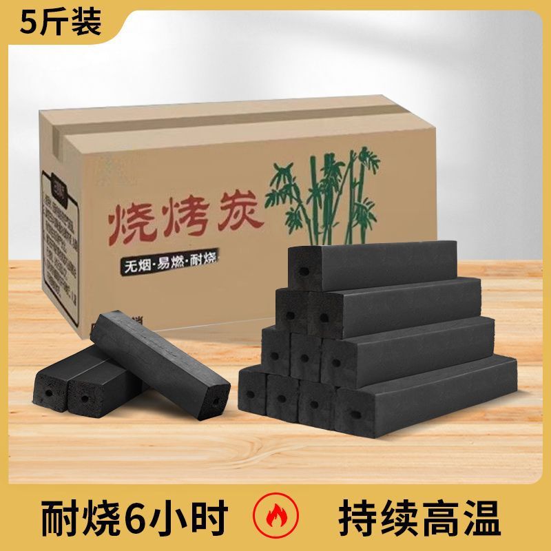 木炭バーベキュー無煙家庭用果物木炭炭オーブン速燃性石炭竹炭特殊炭屋内機械炭ブロック|undefined