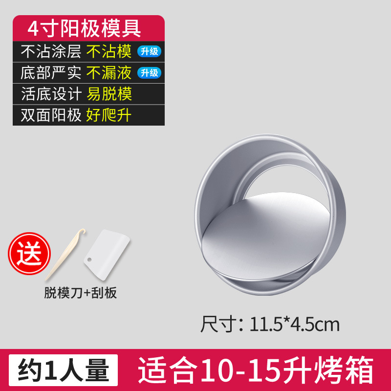 뜨거운 판매★두꺼운 4inch 양극 라이브 바닥(분리 칼 + 스크레이퍼 포함)