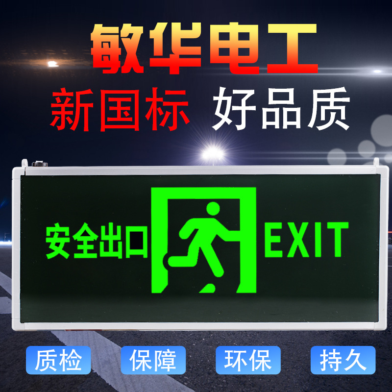 Man Wah 3530 Emergency Exit Indicator Light, Shopping Mall/Hotel Corridor Evacuation Sign Light