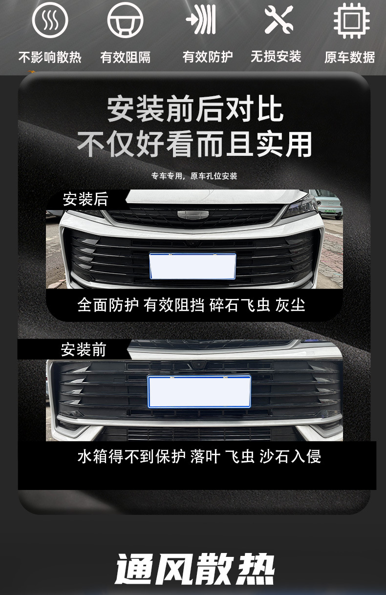 25 types of Binyue L snap-on insect-proof mesh grille radiator protection net mosquito and catnip protection modification accessories