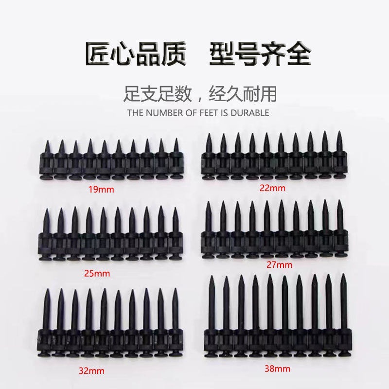 。腾亚南山通用瓦斯枪钉瓦斯钉连发射钉小黑钉瓦斯枪钉射钉气罐其