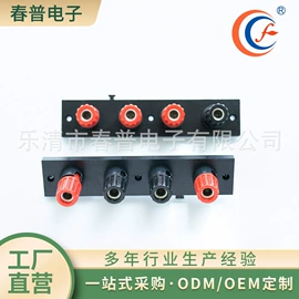 音视频插座;连接器;接线端子