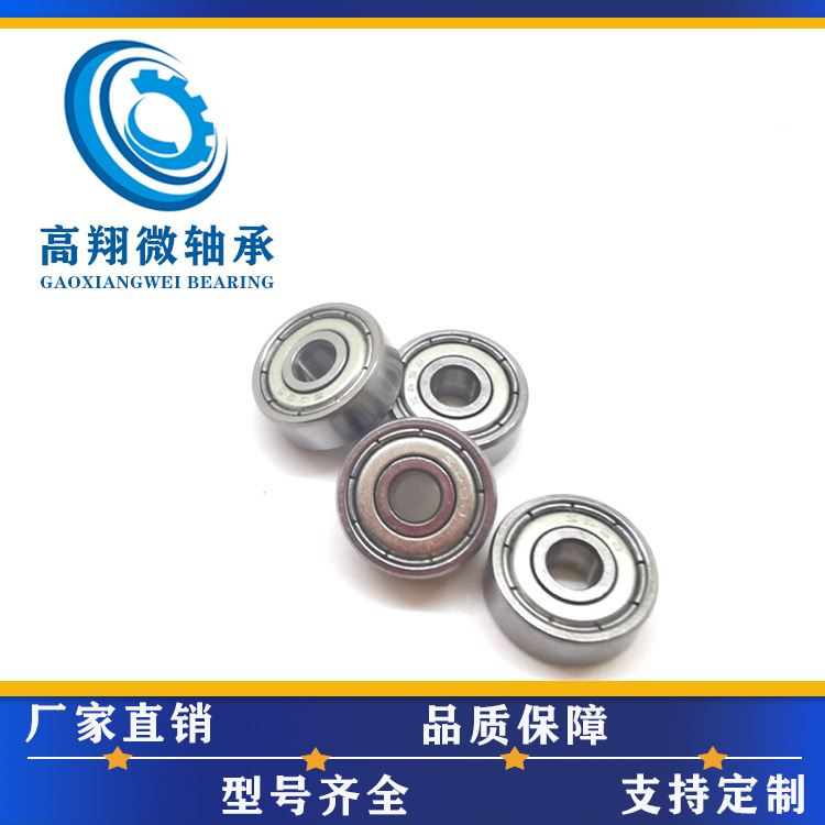 公制玩具轴承626ZZ、625ZZ轴承规格5*16*5mm滑轮平衡车滚轮轴承