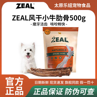 ZEAL�����m�M�ڹ���ʳ��Ȯ��Ɍ��ﹷ����ҧĥ�����L��ţ�߹�500g