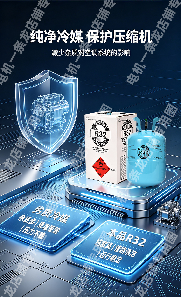 Genuine R32 household inverter air conditioner refrigerant 32r refrigerant high-purity Freon eco-friendly ice agent 10kg