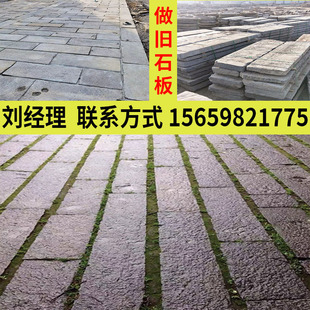 老石条旧石板中式园林仿古石材古建铺路石花岗岩地砖台阶石-阿里巴巴