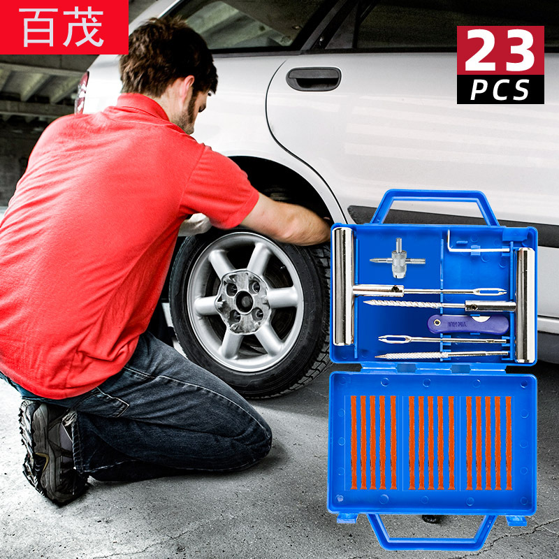 汽车补胎工具套装23件套摩托车轮胎快速修补应急包车用维修工具箱