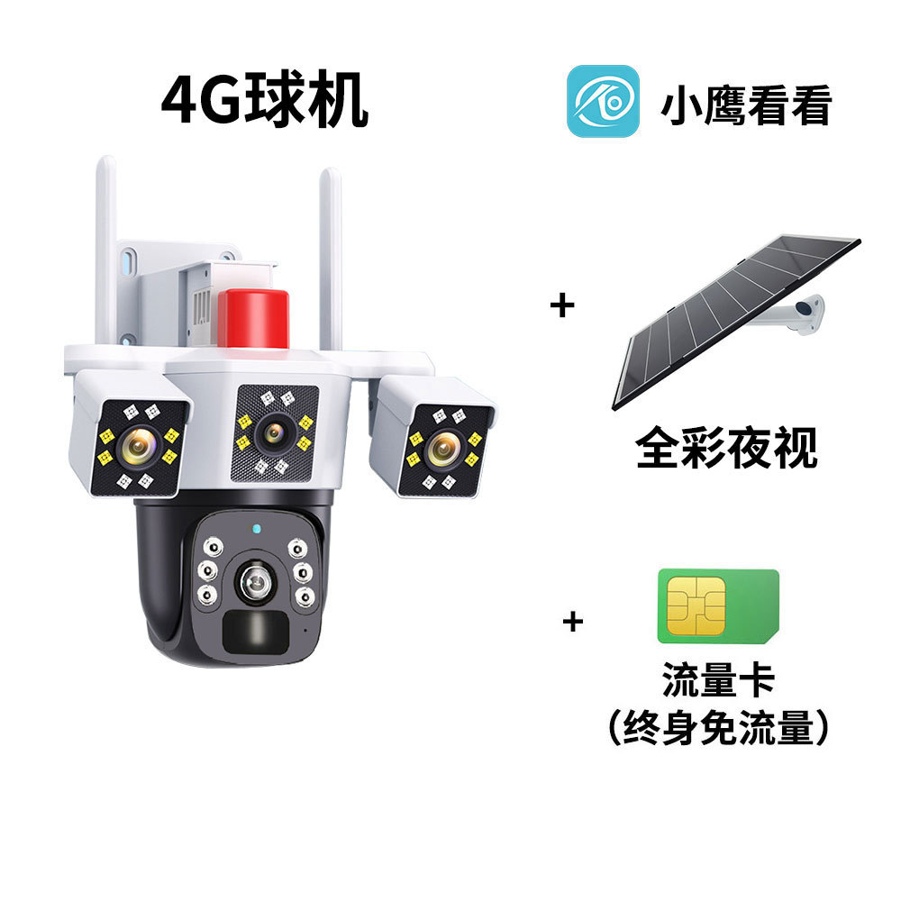 Tarjeta de flujo de panel solar con cámara 4G de tres ojos (datos gratuitos de por vida, sin tarjeta de memoria, APLICACIÓN: Kitty Hawk See)