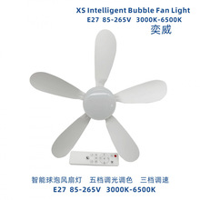 螺口E27球泡风扇灯智能调光新款南美110V风扇球泡灯tbulbfanlight