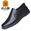 Leather human head, casual footwear, soft sole