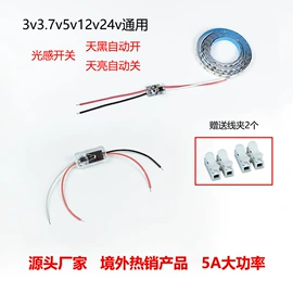 感应开关;LED灯控制器;LED硬灯条