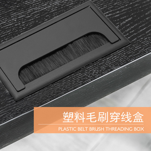 Plastic brush office cable box cover Square aluminum alloy cable box Cable hole cover Office conference desk cable management