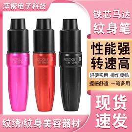 纹身工具;其他美妆工具;纹绣手工笔