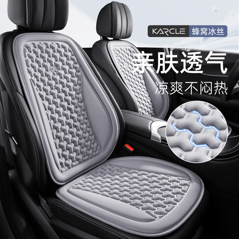 四季ユニバーサルシートクッション、カーシートクッション、夏用冷却クッション、アイスシルククッション、通気性のあるベビーバッククッション、ハニカムアイスクッション|undefined